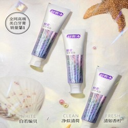 Saky 舒客 专研酵素美白牙膏 120g *12件+凑单品