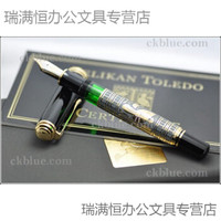 Pelikan 百利金 Toledo M900 活塞钢笔