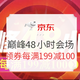 公布获奖名单、促销活动：京东 11.11 巅峰48小时 狂欢主会场