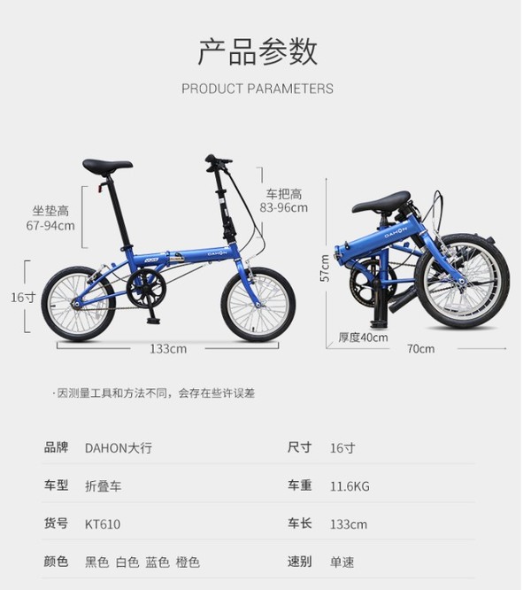  DAHON/ 大行 YUKI16寸超轻折叠自行车