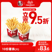 KFC 肯德基 11日精选好价