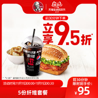 KFC 肯德基 11日精选好价