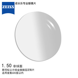 蔡司（ZEISS）成长乐专业版单光镜片钻立方铂金膜1.5儿童近视配眼镜片非球面定制一片装 *2件