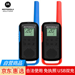 摩托罗拉 Motorola T62 对讲机 公众对讲机 户外旅行免执照手台