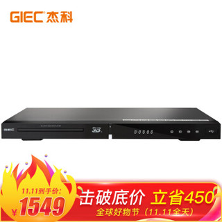 杰科(GIEC)BDP-G4308 4K蓝光播放机