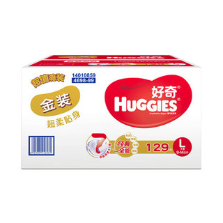 限新客：HUGGIES 好奇 金装 婴儿纸尿裤 L号 129片