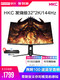 HKC 32英寸曲面2K显示器144Hz吃鸡游戏三星屏电竞高清液晶台式电脑显示器GX329Q曲屏网吧27屏幕PS4K壁挂