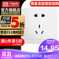 促销活动:京东 施耐德官方旗舰店双11专场