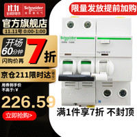 促销活动:京东 施耐德官方旗舰店双11专场