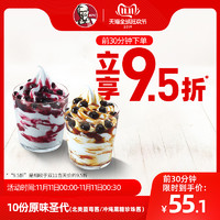 KFC 肯德基 11日精选好价