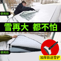 车安驰雪挡半罩车衣