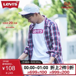 Levi's李维斯商场同款男士白色Box Logo 印花短袖T恤22491-0424