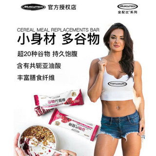 MUSCLETECH 肌肉科技 乳清蛋白代餐能量棒 (9支)