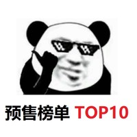 最后12小时：飞猪双十一 预售榜单 TOP10出炉！