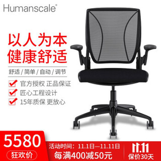 美国Humanscale优门设world chair固定扶手人体工学家庭电脑办公椅学习椅