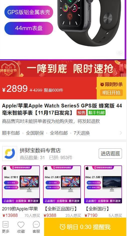 Apple 苹果 Watch Series 5 智能手表 44毫米 GPS版