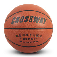 CROSSWAY 克洛斯威 KLSW-LQ-701 篮球