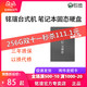 铭瑄 240g固态硬盘 sata3 ssd电脑硬盘 11.11到手价：144元