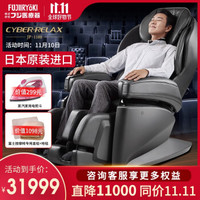 FUJIIRYOKI/富士按摩椅家用全身自动豪华按摩椅日本原装进口JP1100新品