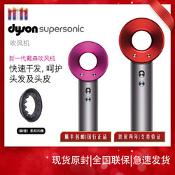 戴森(Dyson) 吹风机第一代HD01及升级版上市HD03【新增柔和风嘴】