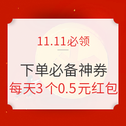 下单必备神券!一篇领红包、全品券、京豆、话费、还款回血券等