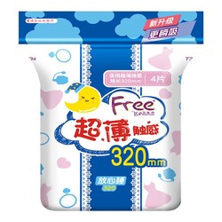 Free·飞特长 夜用 超薄 棉柔 排湿表层超薄320mm*4片 *2件