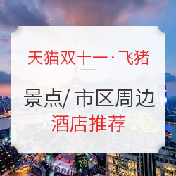 步行即达景点/市中心！好玩省事省时间