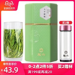 2019新茶徽六绿茶太平猴魁安徽高山猴魁茶春茶罐装一级125g *2件