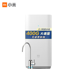 MI 小米 MR424-A 厨下式 反渗透RO净水器（400G通量）