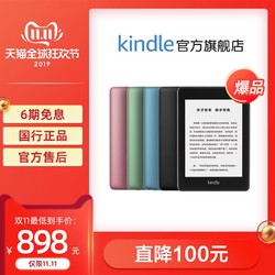 全新Kindle Paperwhite4 电子书阅读器 KPW4 纯平电子墨水屏 电纸书