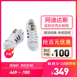 adidas阿迪三叶草男女金标贝壳头鹿晗同款潮流经典低帮休闲鞋C77124