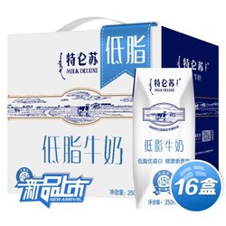 MENGNIU 蒙牛 特仑苏 低脂牛奶 250ml*16 