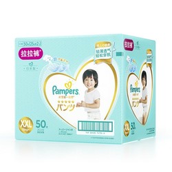 Pampers 帮宝适 一级帮 婴儿拉拉裤 XXL50片 *3件