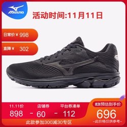 Mizuno美津浓新品高端缓震男慢跑鞋 WAVE RIDER 23 J1GC190373 黑/深灰 42