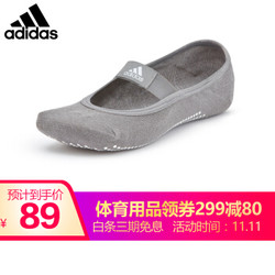 Adidas 阿迪达斯 女士防滑透气吸汗瑜珈袜子 S/M码