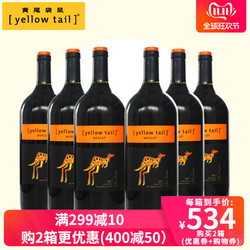 Yellow Tail/黄尾袋鼠梅洛红葡萄酒1.5L*6支装