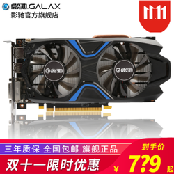 影驰 GeForce GTX1050Ti大将4G/128Bit D5逆水寒吃鸡游戏显卡 1050ti  大将