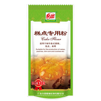 蛋糕粉低筋面粉 北美小麦烘焙原料 1kg糕点粉