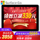 微软（Microsoft）Surface Go  4415Y/8G内存/128G存储
