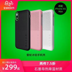 Razer 雷蛇 冰铠轻装专业版 iPhone XS Max手机散热保护壳