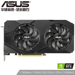 华硕 ASUS DUAL-RTX2060-O6G-EVO 1365-1785MHz 14000MHz 192bit 电竞特工系列专业游戏电竞显卡 6G