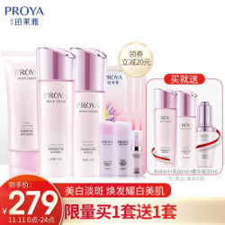 珀莱雅化妆品套装女士美白水乳液套装(洁面+水90ml+乳90ml)