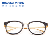 coastalvision 镜宴 CVO5042 圆框镜框+1.67防蓝光镜片