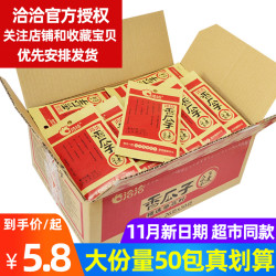 洽洽香瓜子26g整箱50袋五香原味炒货 恰恰葵花籽煮瓜子好吃的零食