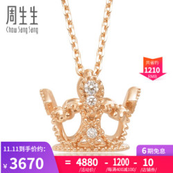 周生生 V&A Bless 18K金项链红色黄金项链女王桂冠钻石项链 87041N 45厘米