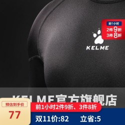 KELME/卡尔美健身衣男紧身衣长袖足球服运动T恤速干压缩跑步训练
