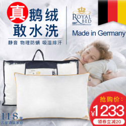 德国royal bed obb鹅绒枕五星级酒店枕芯可水洗物理防螨 多瑙静音 48x74cm