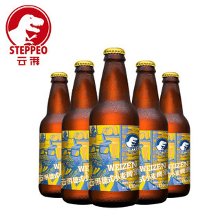 云湃（Steppeo）精酿啤酒德式小麦 整箱装瓶装啤酒 德式小麦330ml*6瓶 *2件