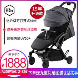 HBR 虎贝尔 全新升级陈赫同款 婴儿推车