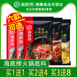 海底捞 醇香牛油150g